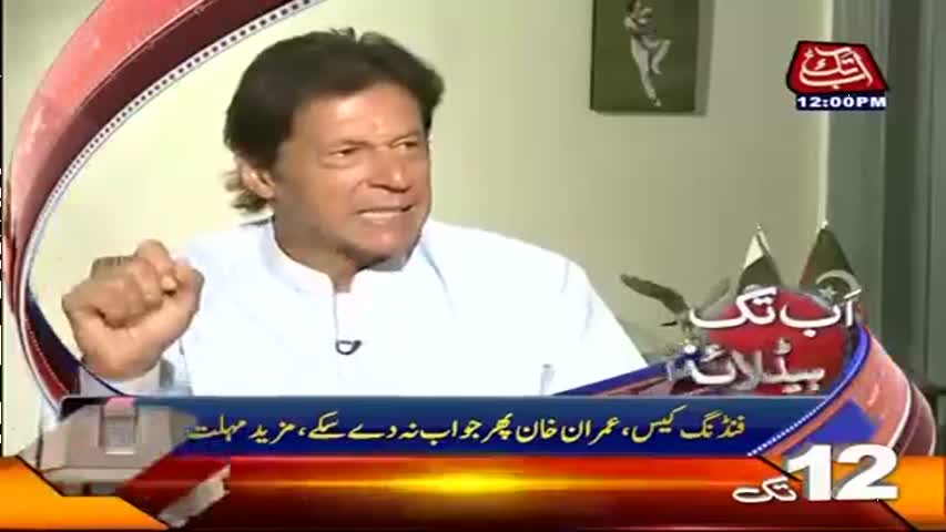 AbbTakk Headlines - 12 PM - 22 June 2017