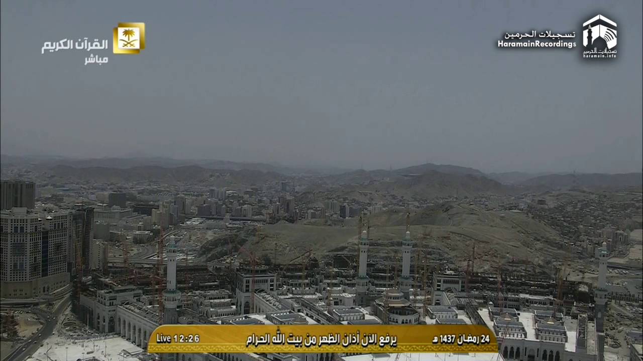 24th Ramadan 1437 Makkah Adhan Al-Duhur