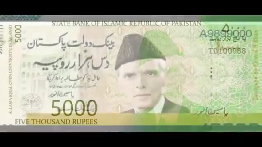 New Currency Of Pakistan 2017   