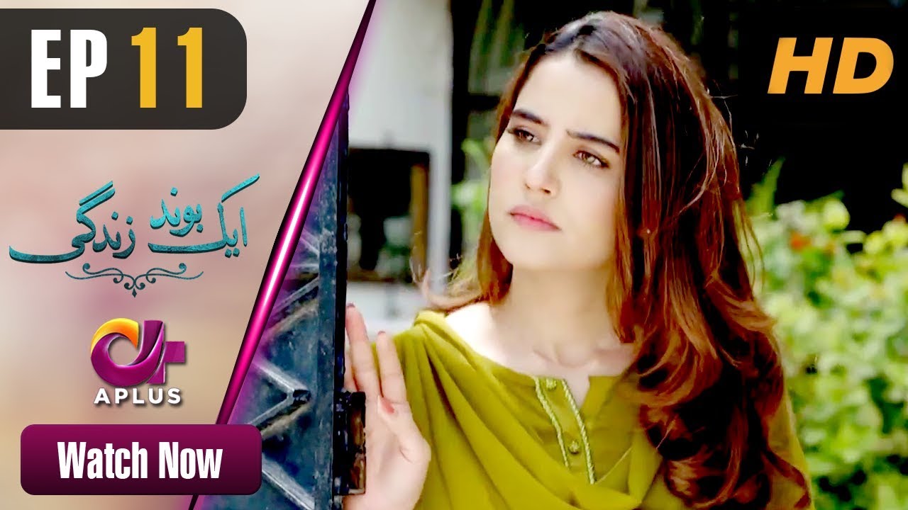 Aik bond Zindagi - Episode 11 - Sep 2. 2018
