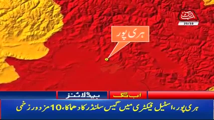 AbbTakk Headlines – 10 AM – 25 October 2017