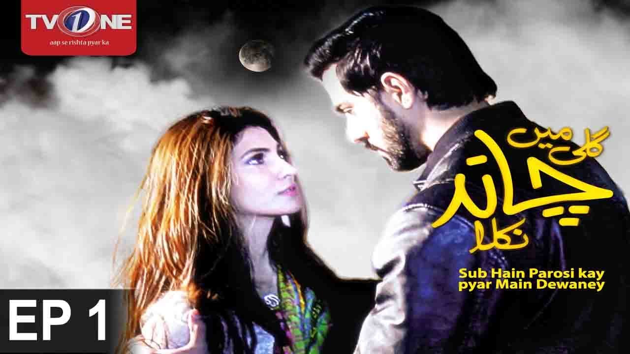 Gali Mein Chand Nikla | Episode 1 | TV One Drama | 8 July 2017