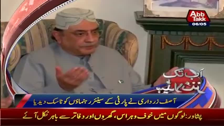 AbbTakk Headlines - 03 PM - 06 May 2017