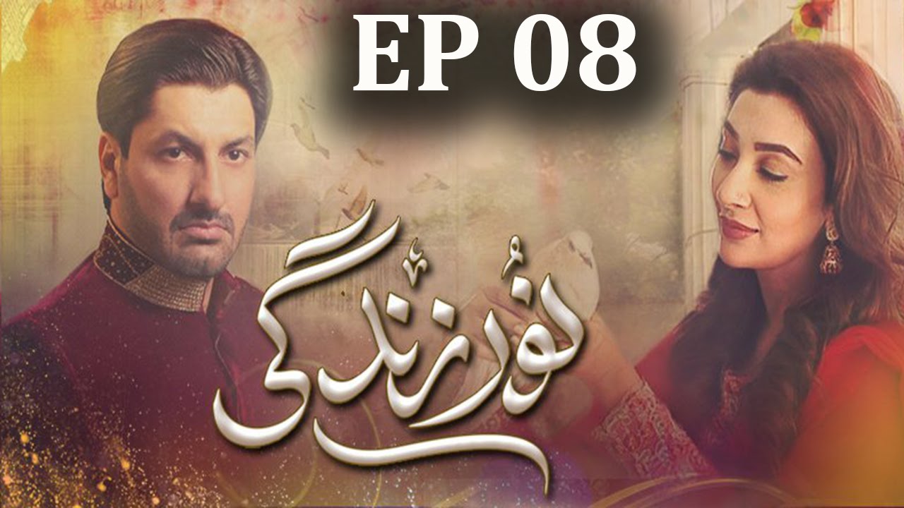 Noor e Zindagi - Episode 8 | Har Pal Geo