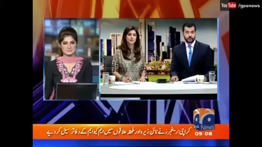 Geo Pakistan - 23 August 2016 | Geo News