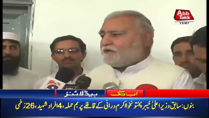 AbbTakk Headlines – 12 PM – 13 July 2018