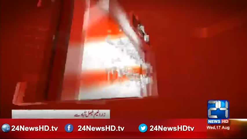 24 Breaking : Azadi Train arrives at Faisalabad station