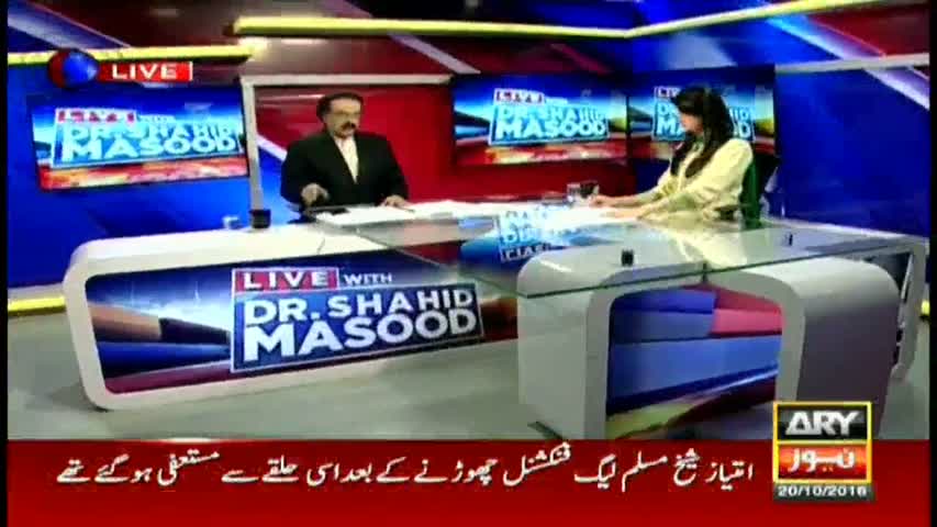 Live With Dr  Shahid Masood 20th October 2016