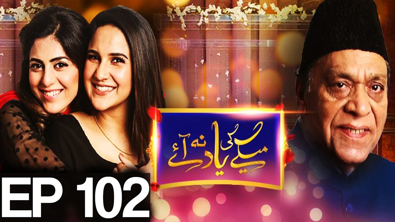 Maikay Ki Yaad Na Aaye - Episode 102 | Har Pal Geo