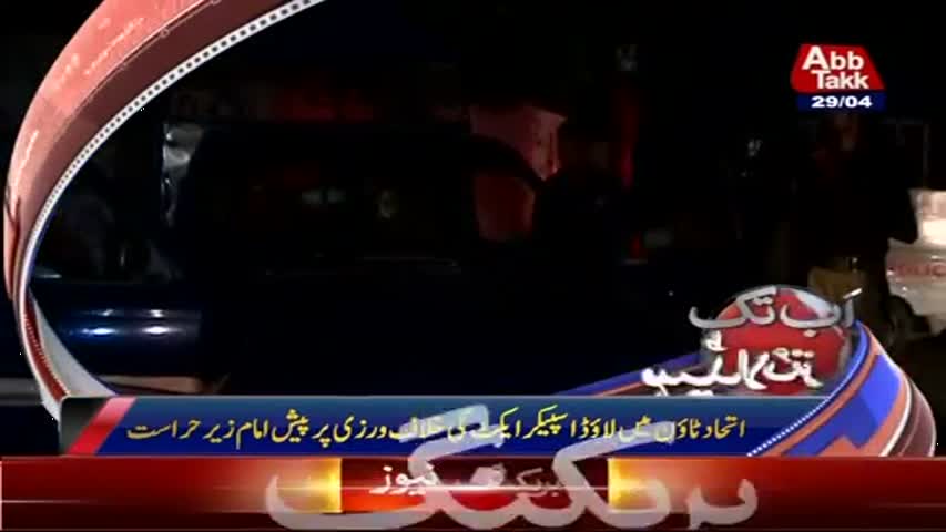 AbbTakk Headlines – 06 AM – 29 April 2017