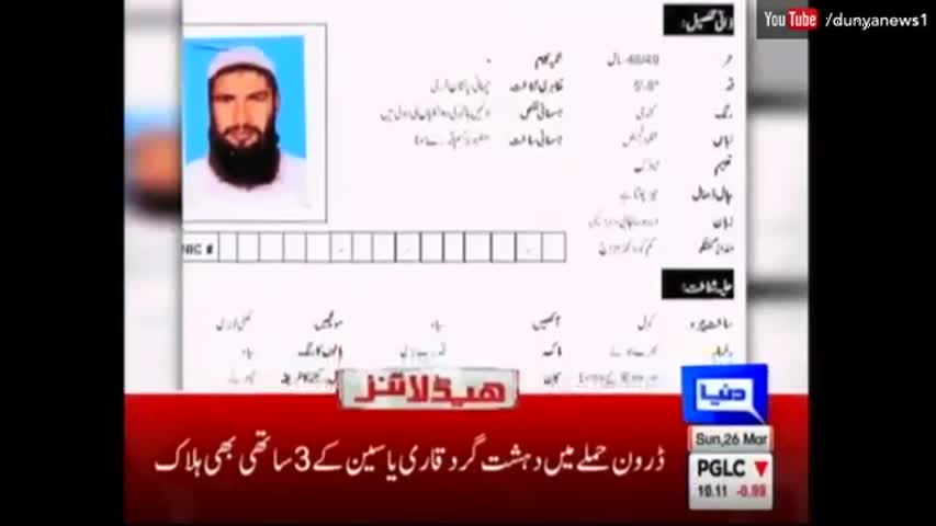 Dunya News Headlines - 12:00 PM | 26 March 2017