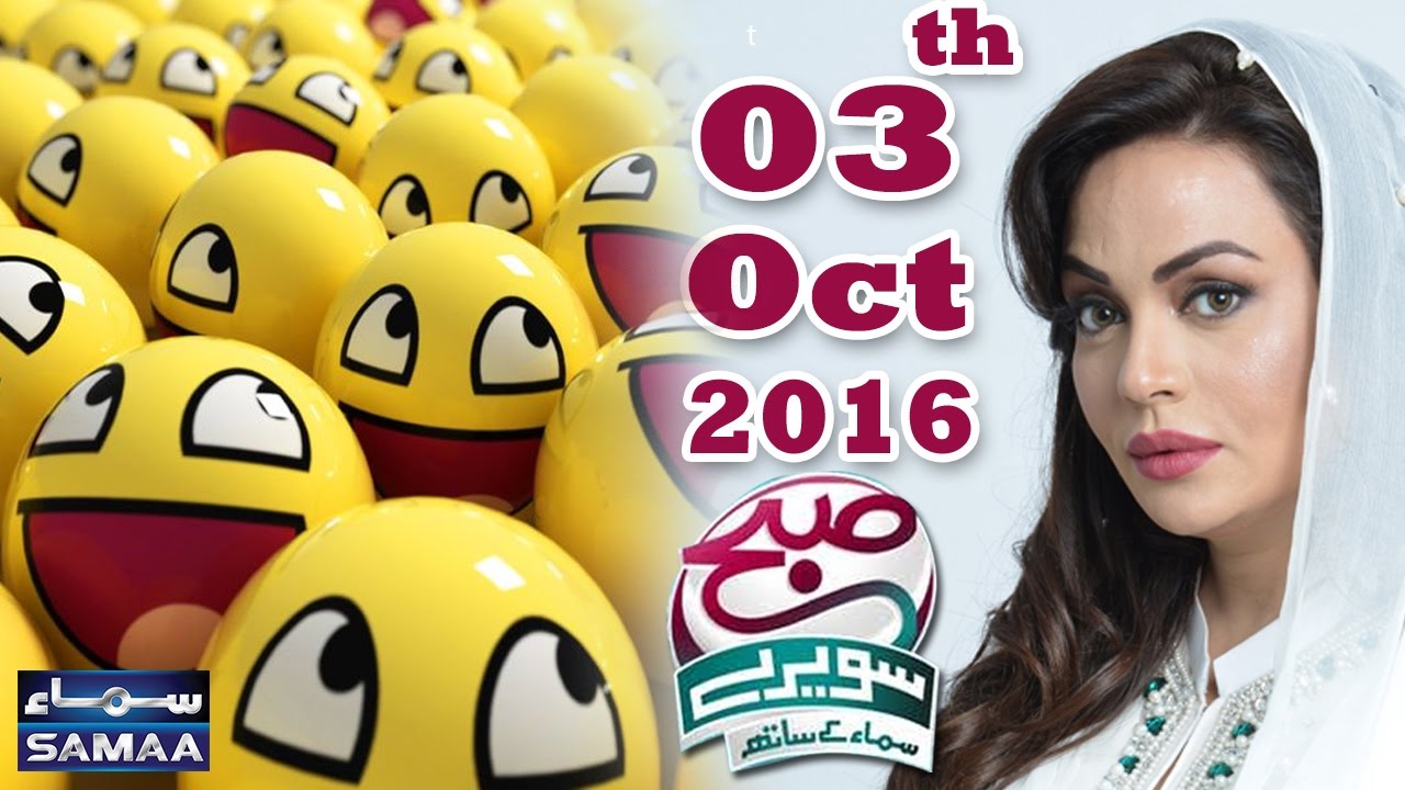 Smile Therapy | Subah Saverey Samaa Kay Saath | 03 Oct 2016