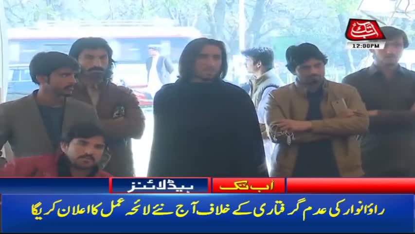 AbbTakk Headlines – 12 PM – 09 February 2018