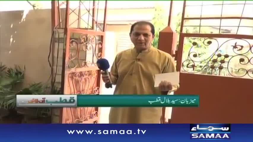Qutb Online | SAMAA TV | Bilal Qutb | 14 Oct 2016
