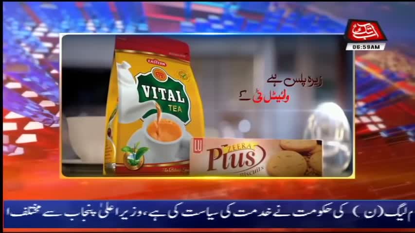 AbbTakk Headlines – 07 AM – 24 February 2018