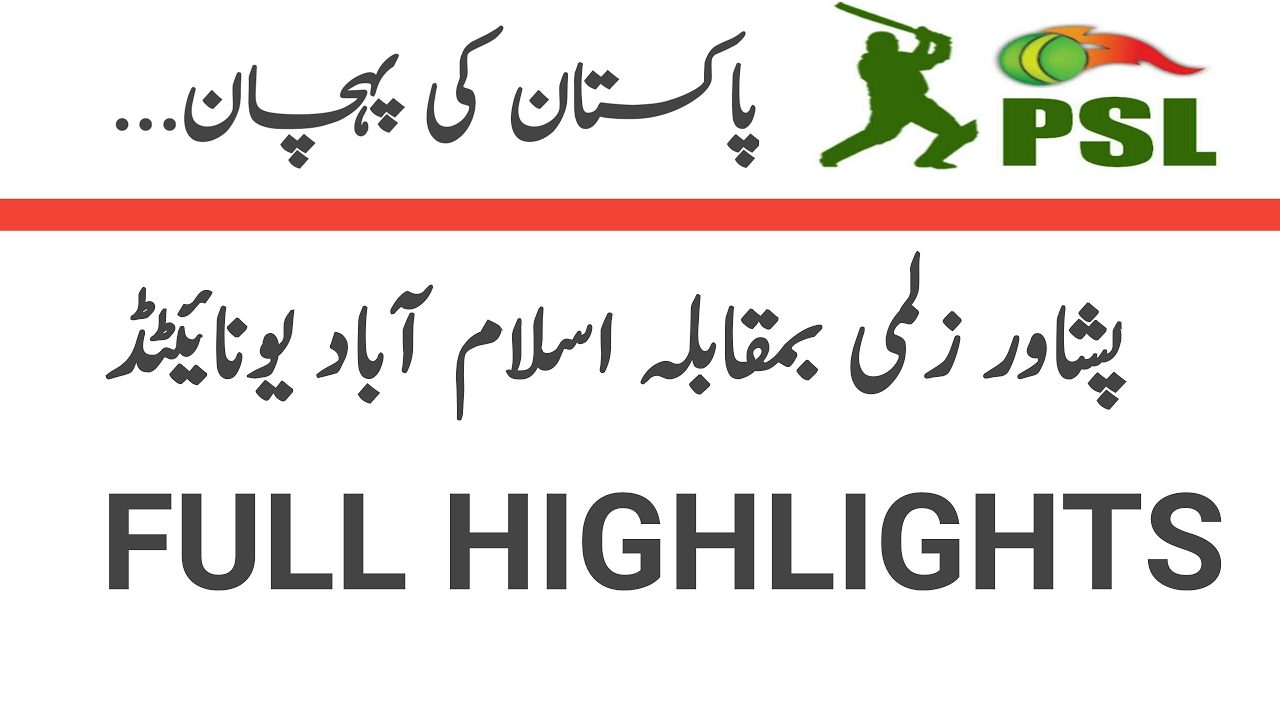 Islamabad United vs Peshawar Zalmi Full Highlight / psl 2017 | Islamabad united winner