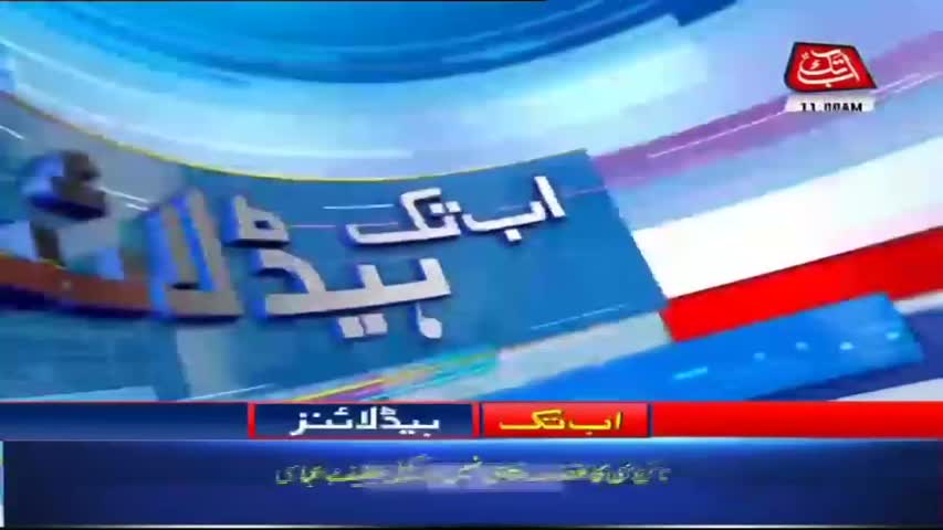 AbbTakk Headlines – 11 AM – 21 July 2018