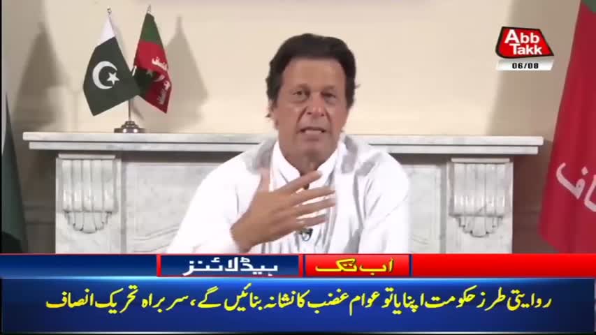 AbbTakk Headlines – 04 PM – 06 August 2018