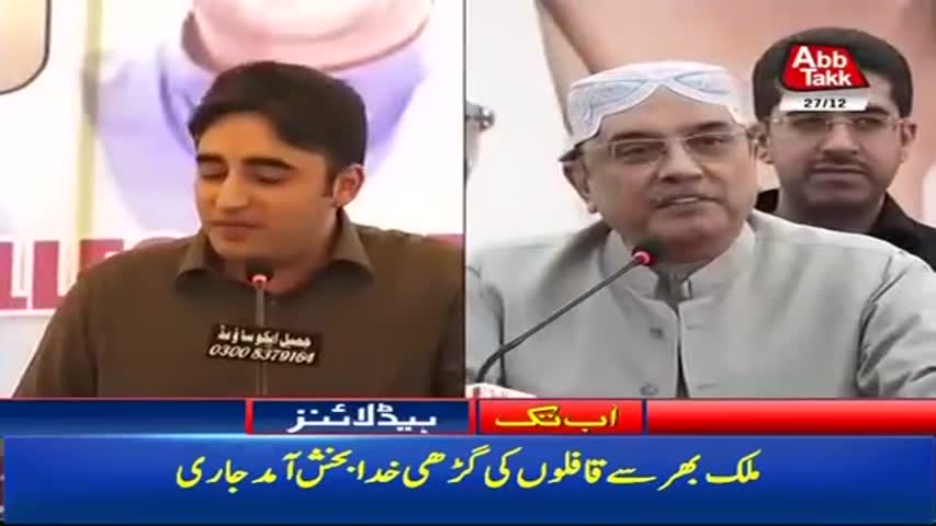 AbbTakk Headlines – 03 PM -27 December 2017