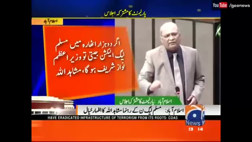 Mushahid Ullah's Life Made Hell in the General Assembly Session