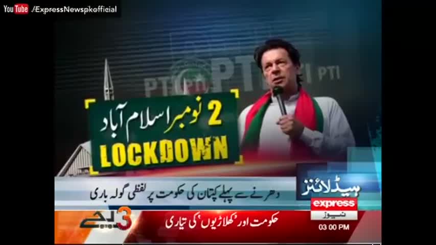 Express News Headlines - 03:00 PM | 26 October 2016