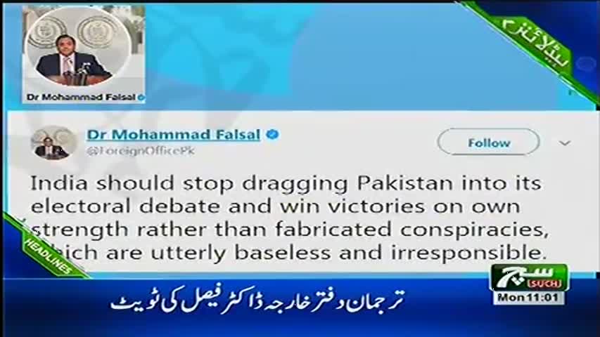 Such TV Headlines 11am 11 December 2017