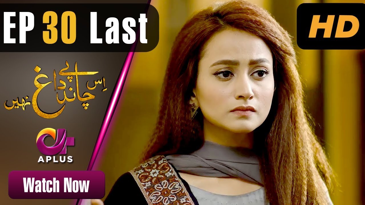 Is Chand Pe Dagh Nahin - Episode 30 Last
