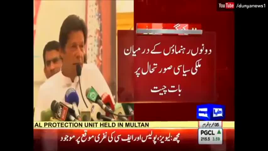 Secret Telephonic Conversation Between Imran Khan and Sheikh Rasheed