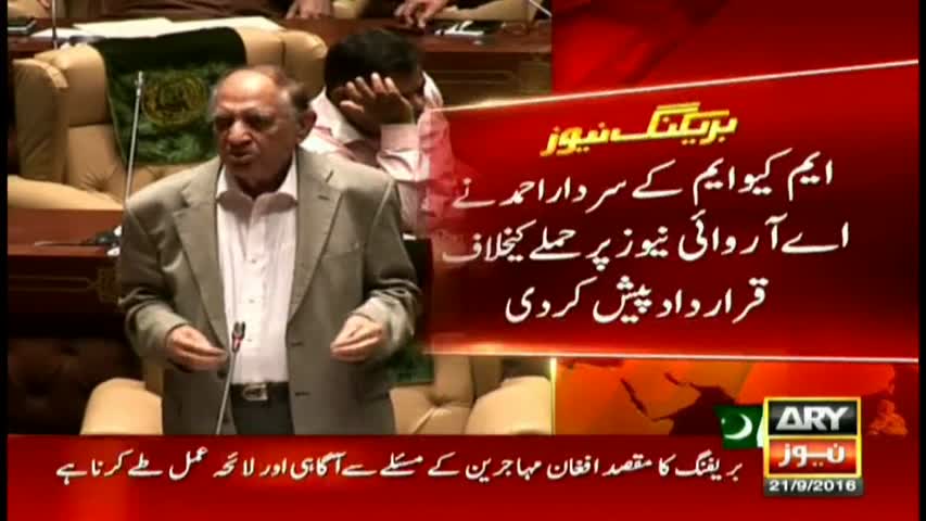 MQM lawmaker moves resolution against ARY office attack