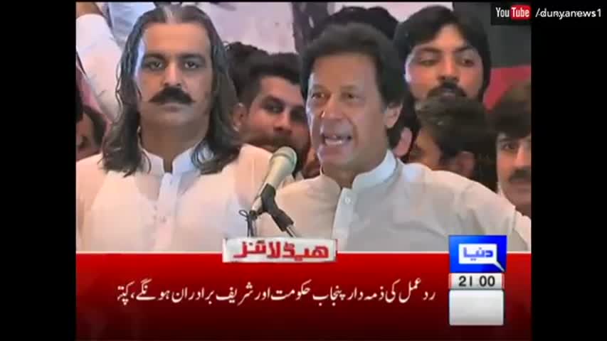 Dunya News Headlines 9 PM - 18 September 2016