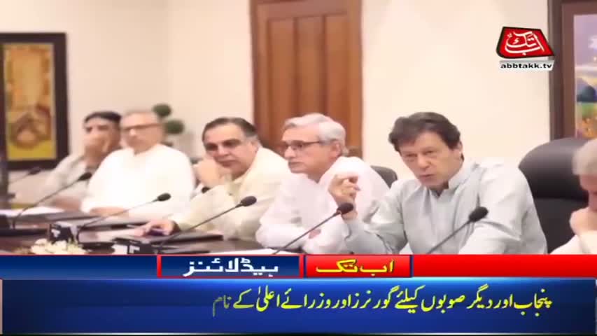 AbbTakk Headlines – 03 PM – 06 August 2018