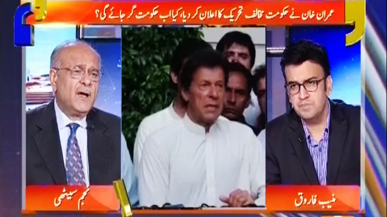 Aapas ki Baat with Najam Sethi 20 July 2016 