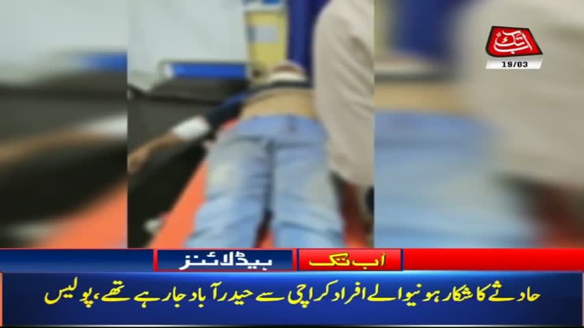 AbbTakk Headlines – 07 AM – 19 March 2018