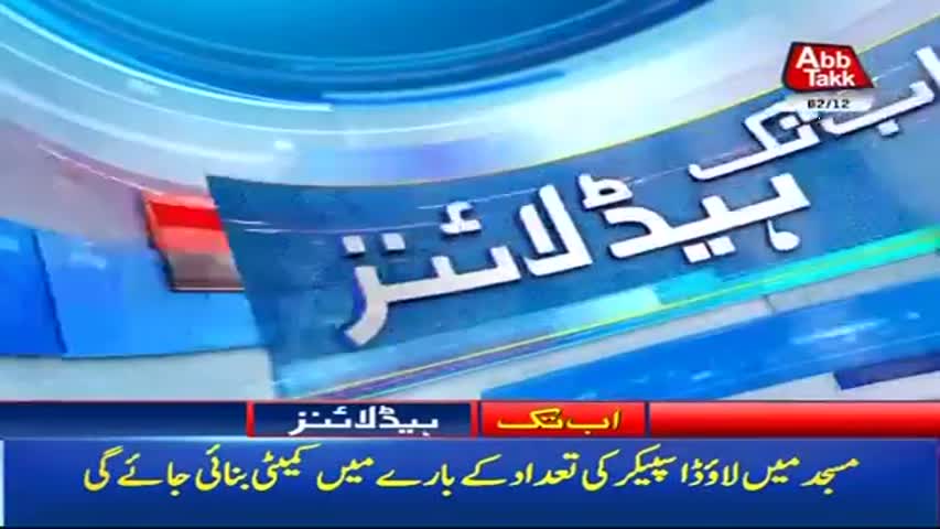 AbbTakk Headlines – 09 AM – 02 December 20171