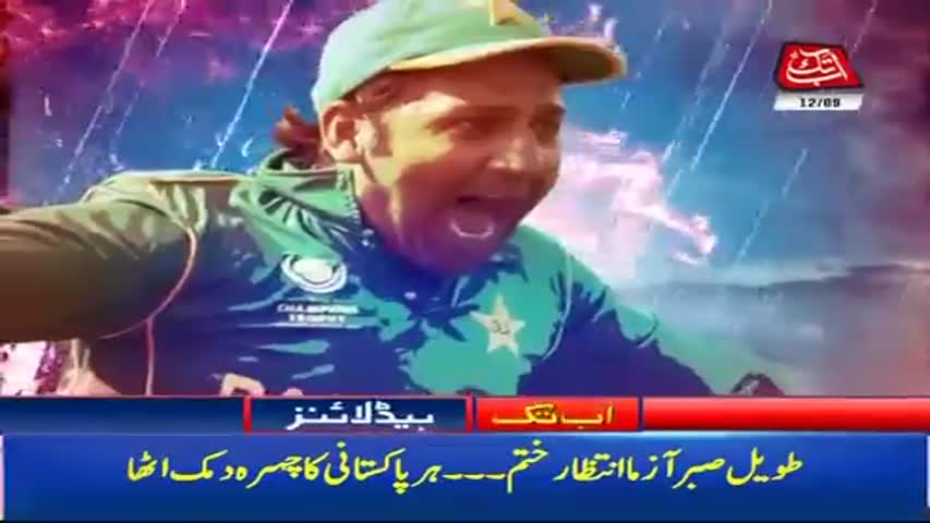 AbbTakk Headlines – 01 PM – 12 September 2017