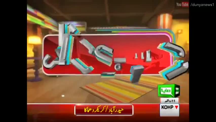 Hasb e Haal 14 August 2016 - حسب حال - Dunya News