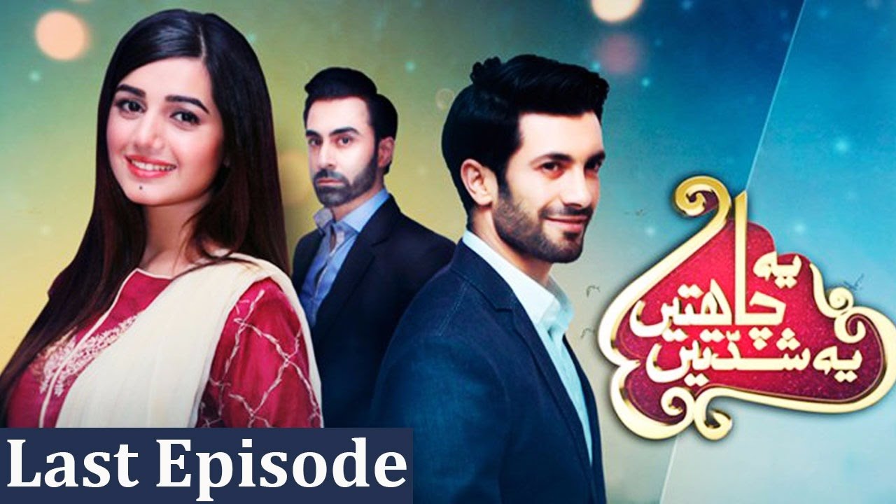 Yeh Chahatein Yeh Shiddatein - Last Episode | Har Pal Geo