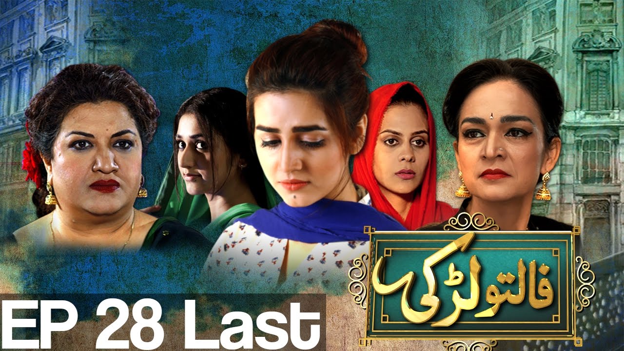 Faltu Larki - Episode 28 ( Last ) | Aplus
