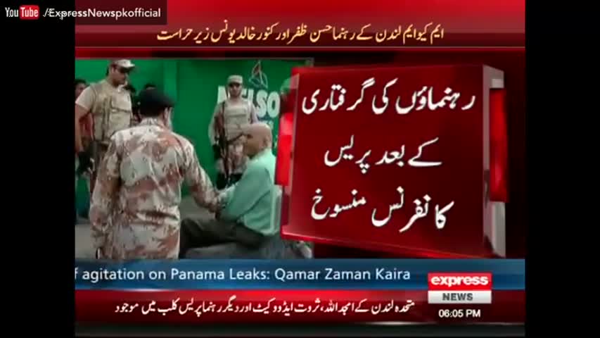 Breaking: MQM London's Hasan Zafar arrested by Rangers | Express News