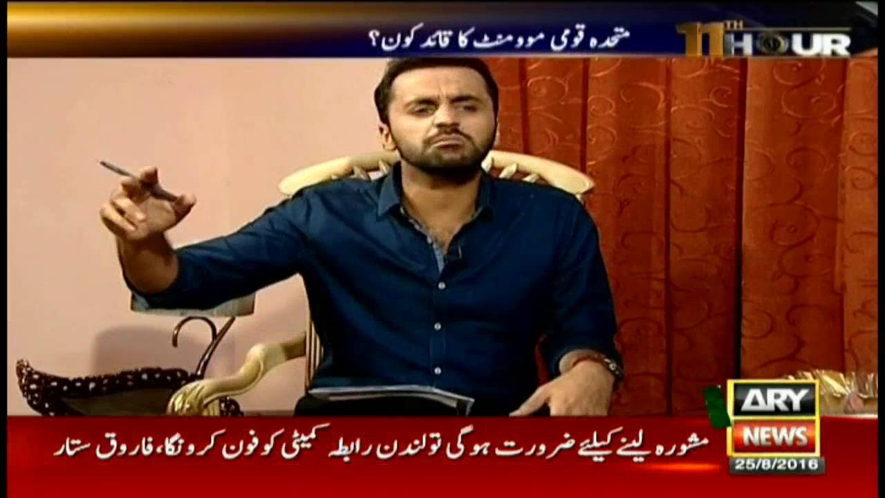 11th Hour  25th August 2016