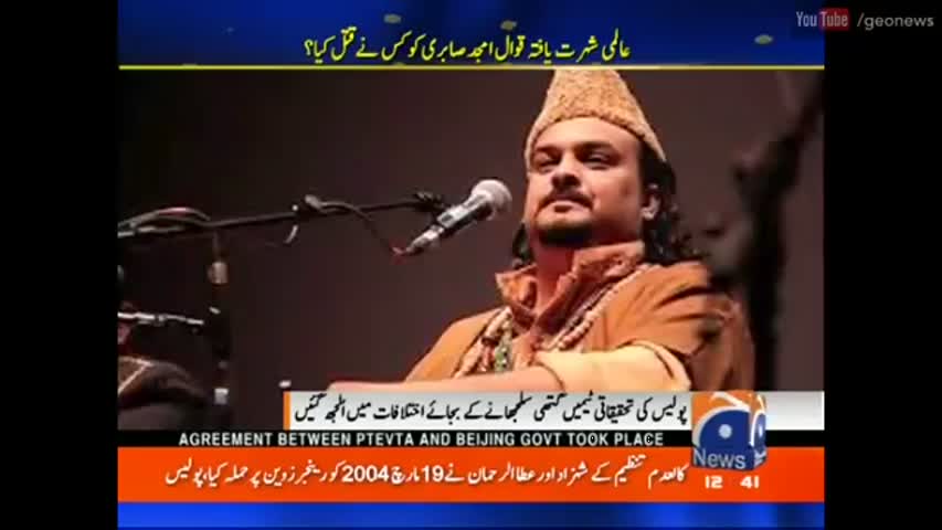 Who is the actual murderer of Amjad Sabri?