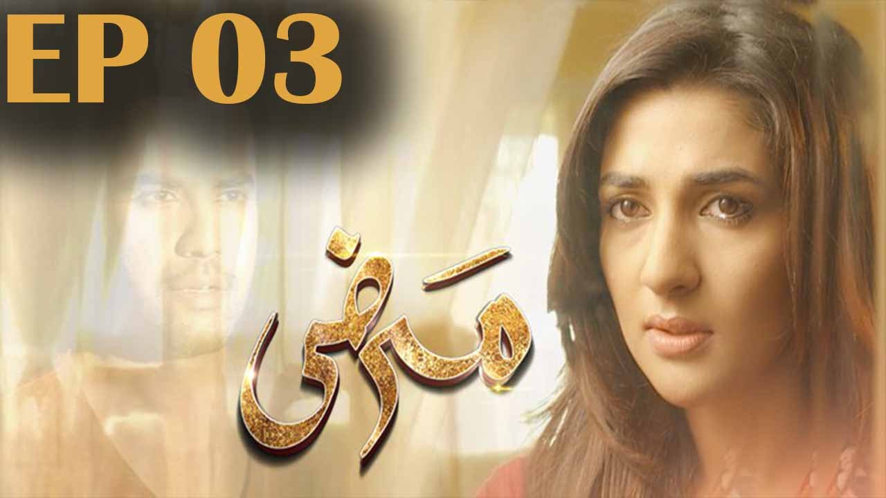 Marzi - Episode 3 | Har Pal Geo