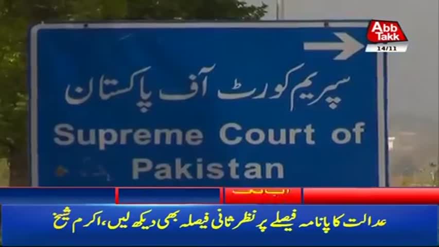 AbbTakk Headlines – 01 PM – 14 November 2017