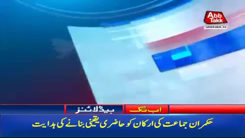 AbbTakk Headlines – 06 AM – 02 October 2017