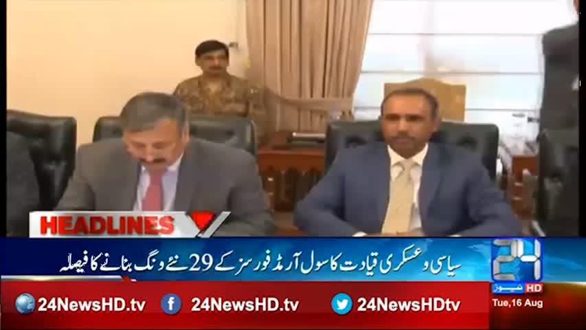 News Headlines 12 AM 15th August 2016