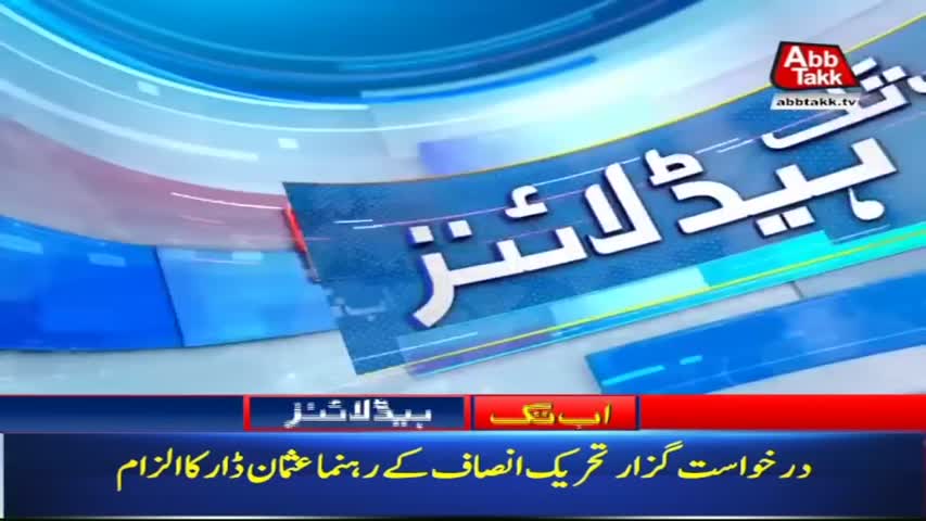 AbbTakk Headlines – 08 AM – 26 April 2018