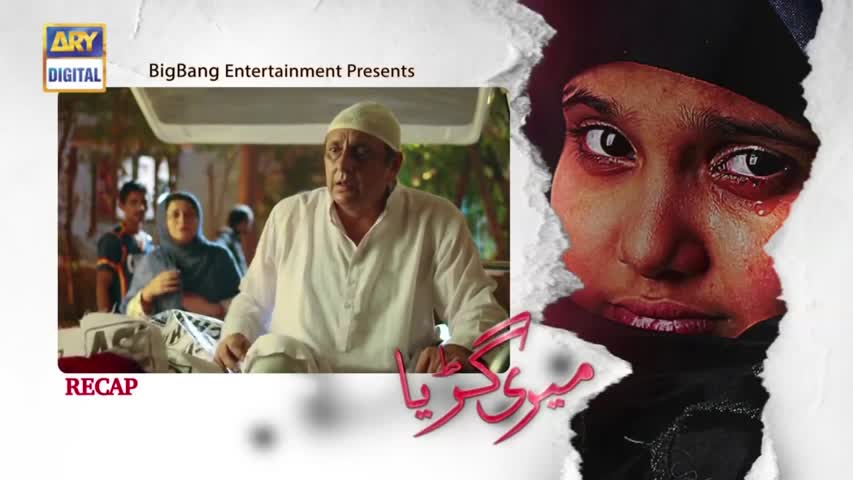 Meri Guriya Episode 11 & 12 - 8 Aug 2018