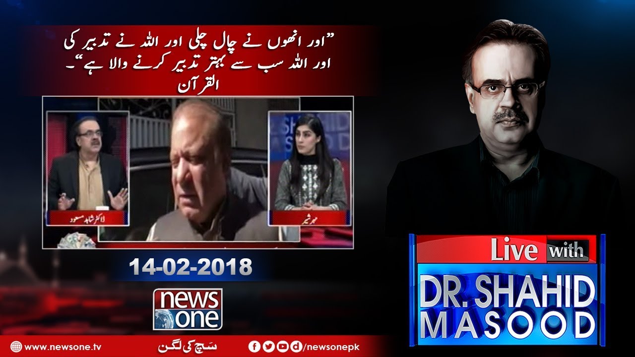 Live with Dr.Shahid Masood| #NawazSharif | #NAB | PMLN | 14-February-2018