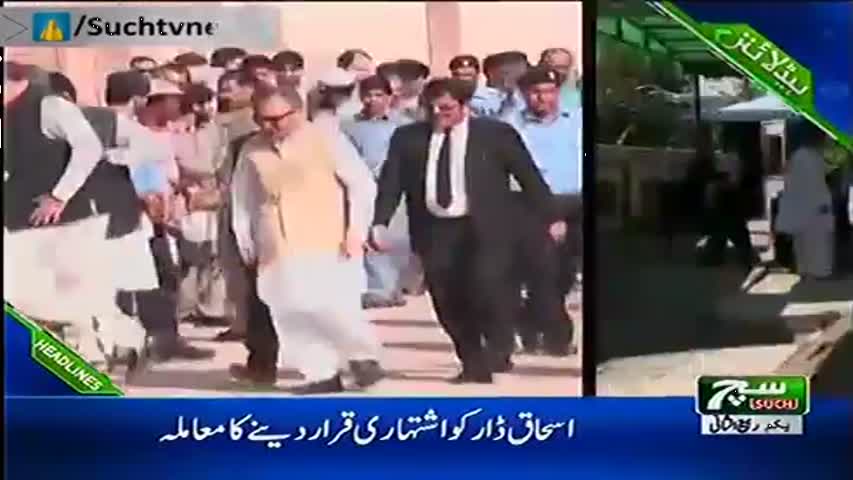 Such TV Headlines 10am 20 December 2017