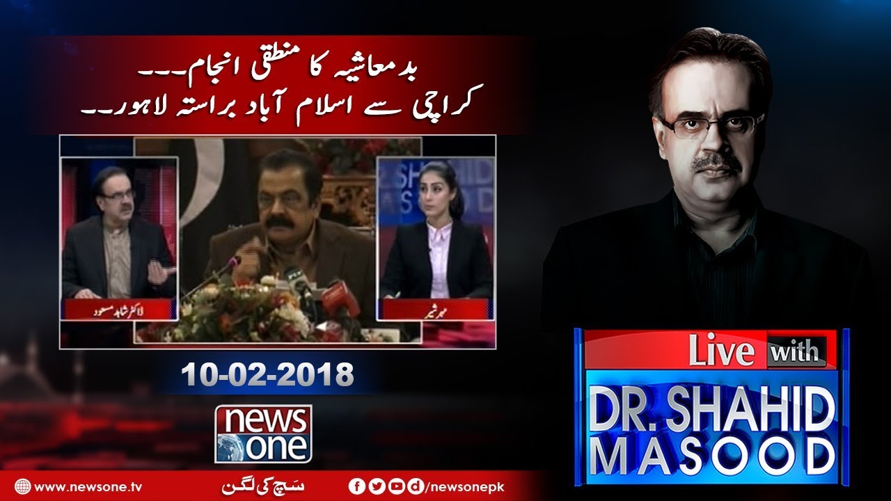 Live with Dr.Shahid Masood | RanaSanaUllah| #NawazSharif  | #NAB |10-February-2018